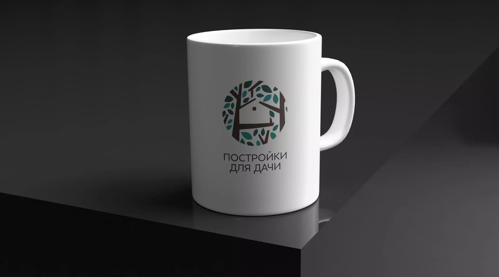 Создание логотипа компании «Постройки для дачи» в Дно