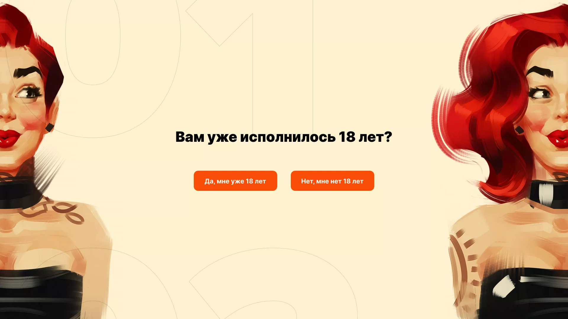 Создание интернет-магазина «Главсексмаг» в Дно