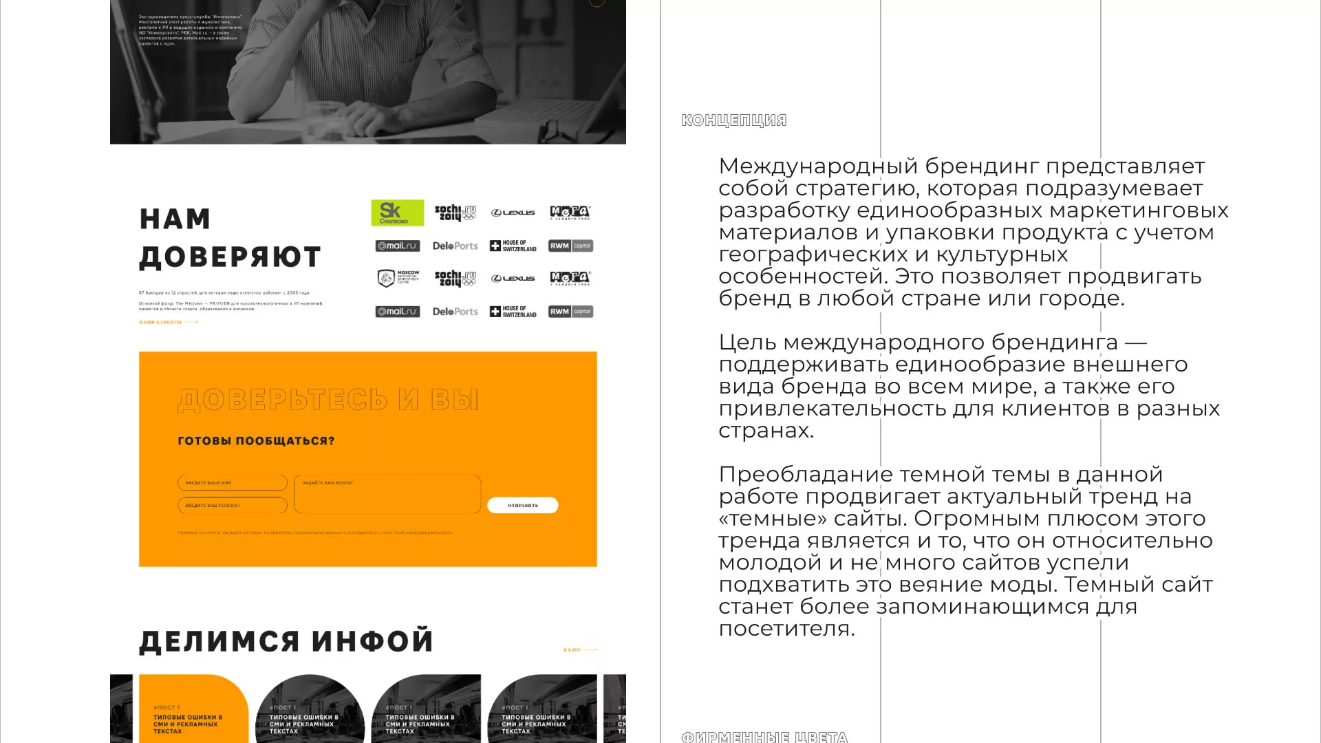Разработка сайта креативного агентства «The Mellows» в Дно