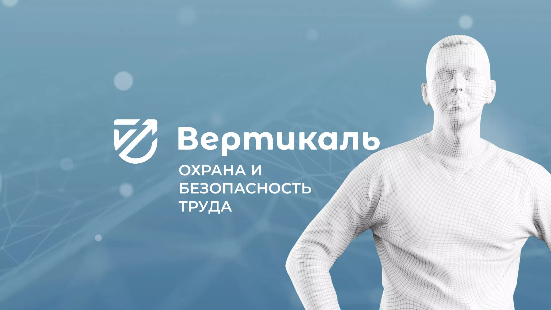 Разработка презентации для учебного центра «Вертикаль» в Дно