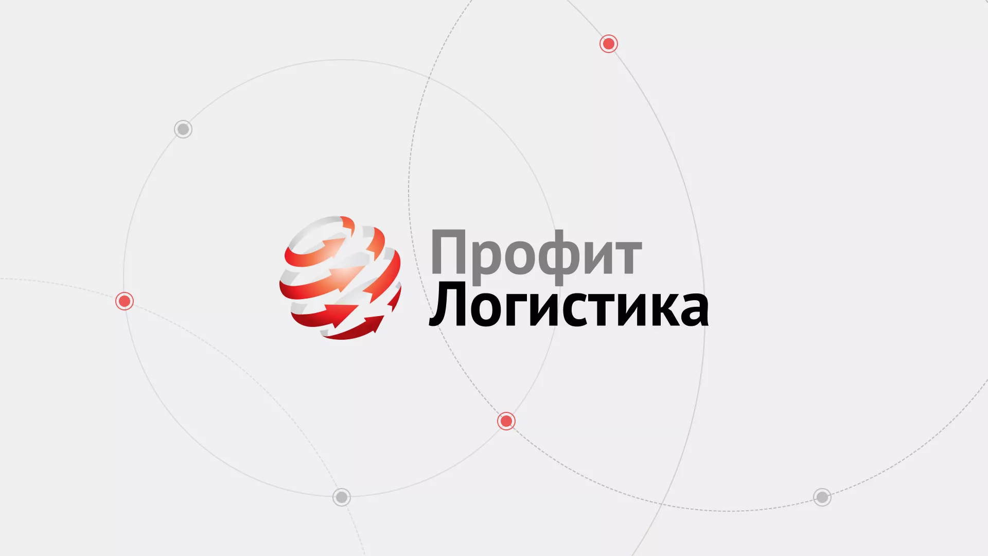 Разработка сайта экспедиционной компании в Дно