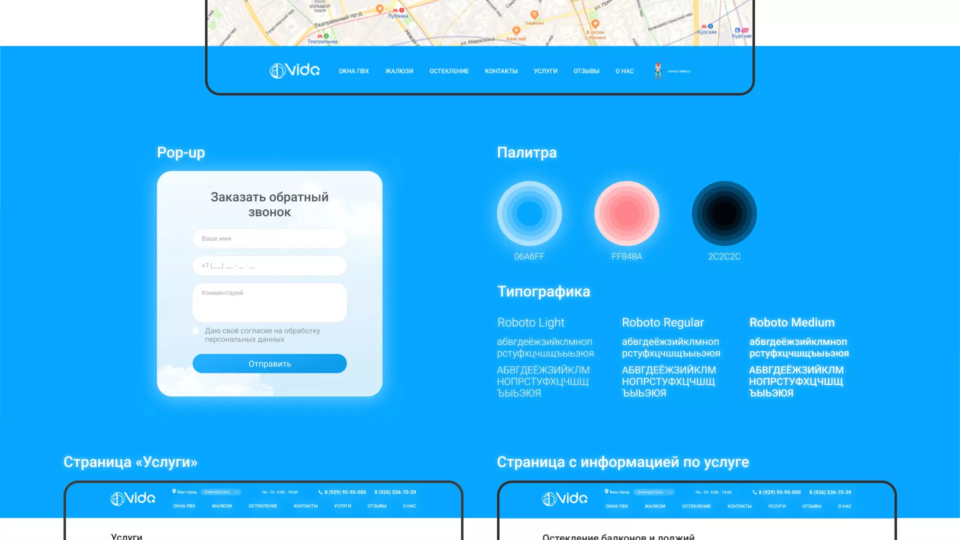 Создание сайта компании «Окна ВИДО» в Дно