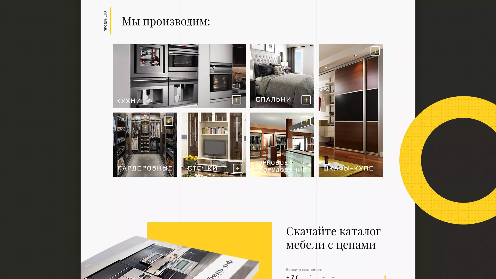 Разработка сайта для производства мебели «Про мебель» в Дно