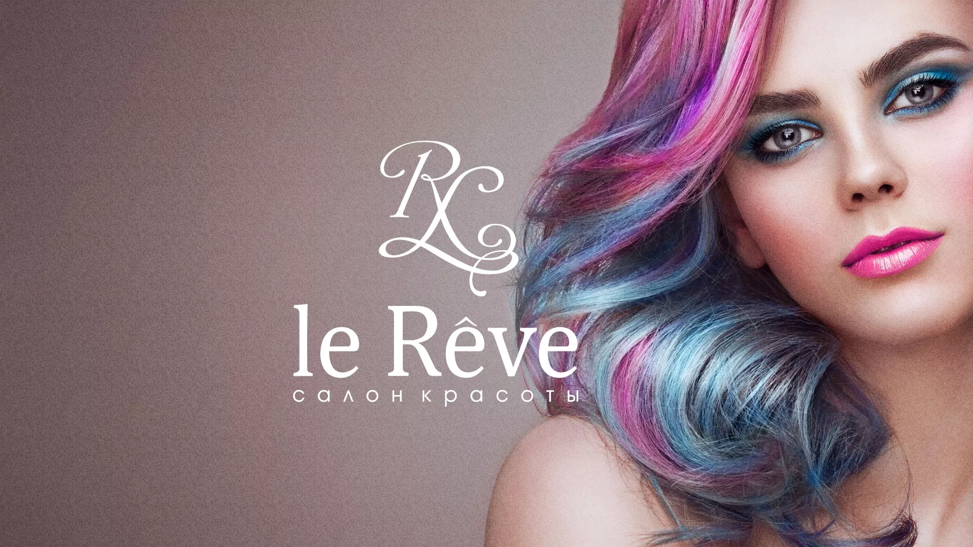 Создание сайта для салона красоты «Le Reve» в Дно