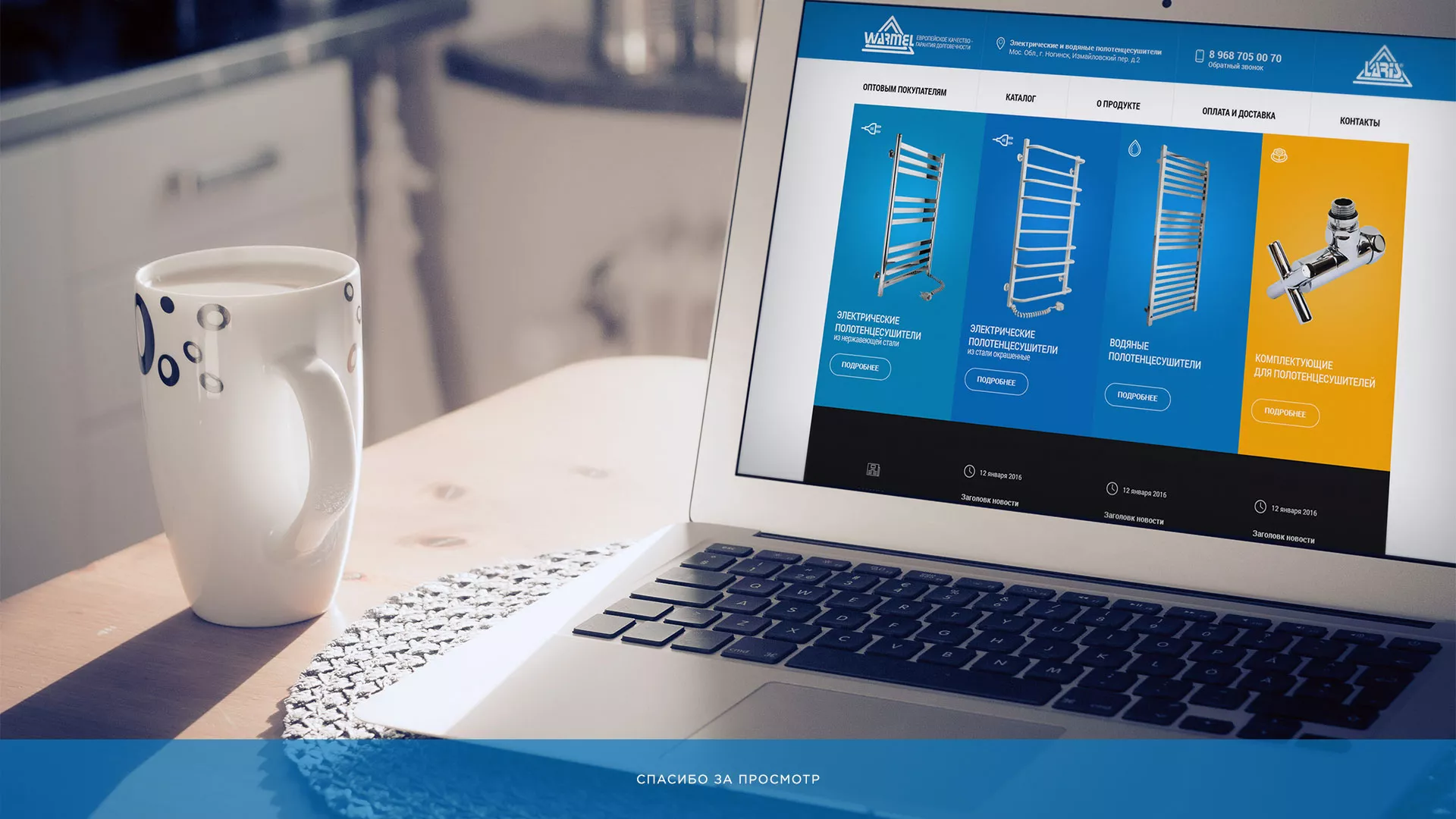 Разработка сайта для компании «WARMEL» по продаже полотенцесушителей в Дно