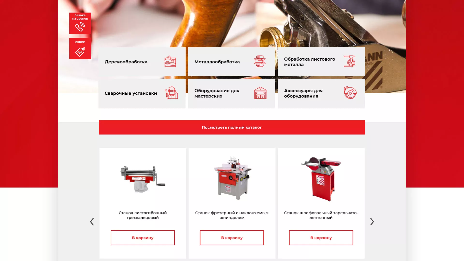 Создание сайта компании «HOLZMANN Maschinen GmbH» в Дно