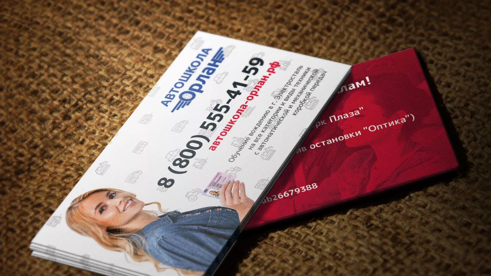 Разработка рекламных визиток автошколы «Орлан» в Дно