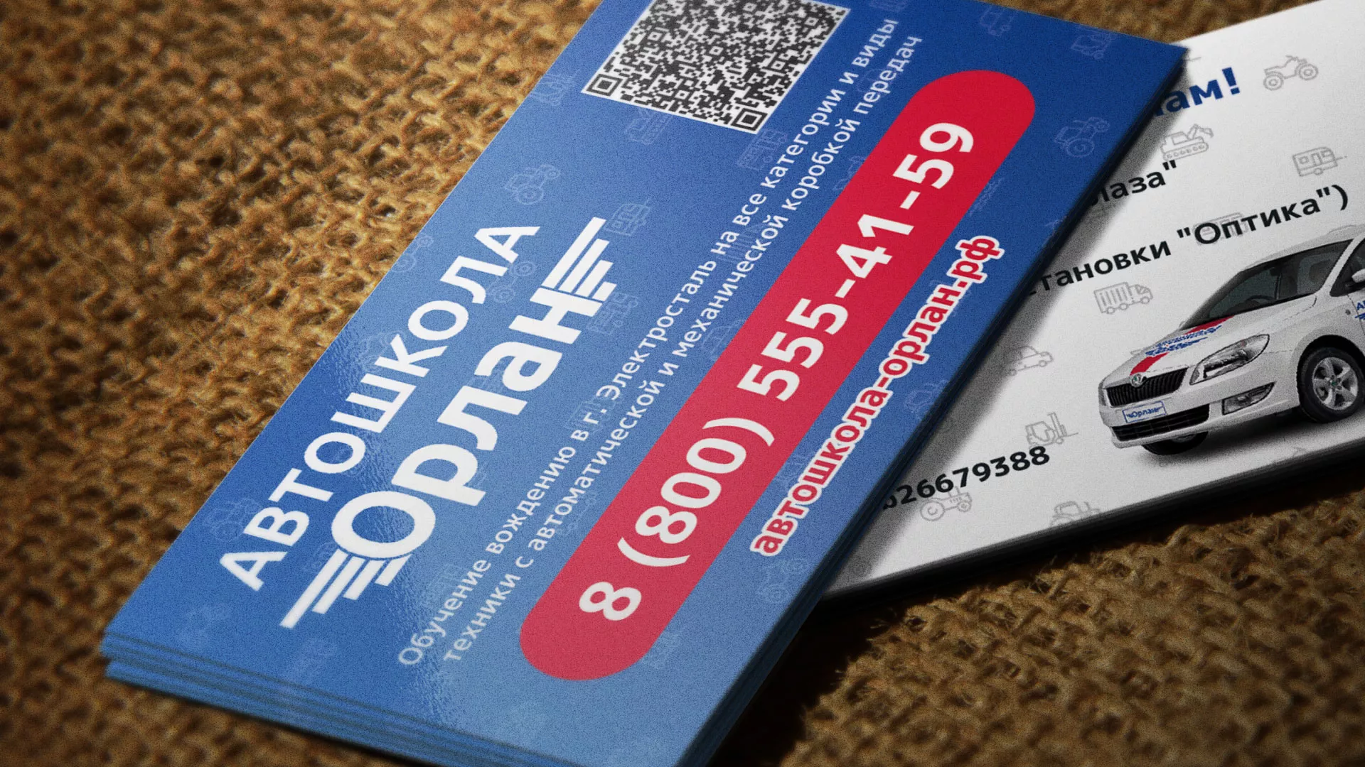 Разработка промо-визиток для автошколы «Орлан» в Дно