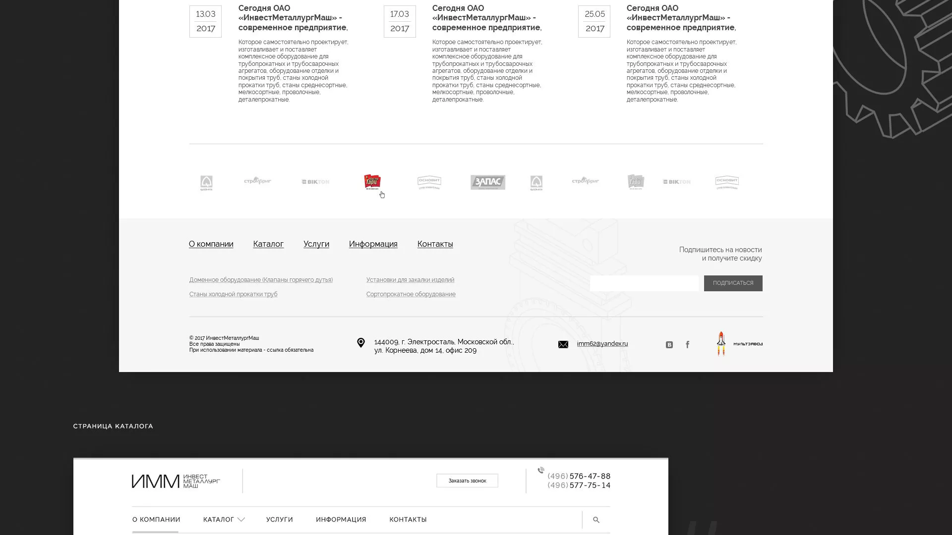 Разработка сайта для завода по продаже оборудования в Дно