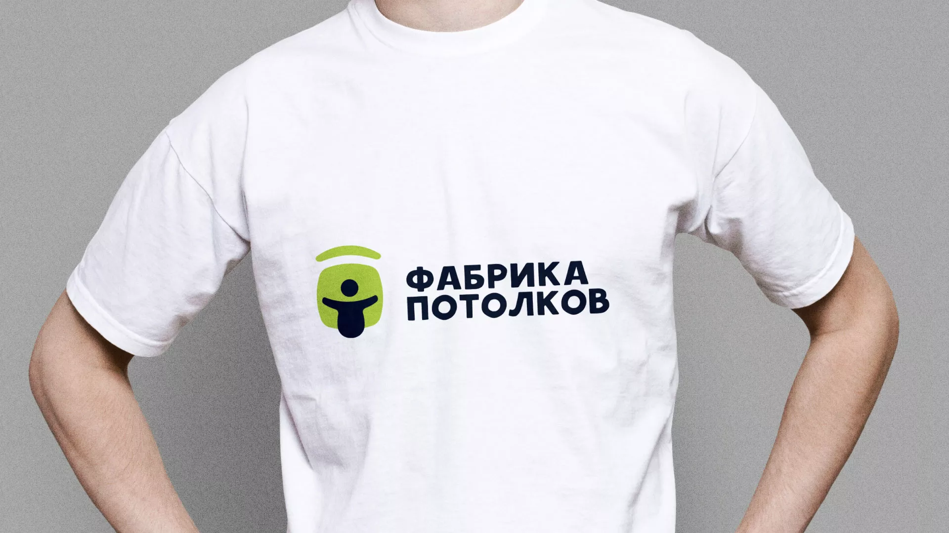 Разработка фирменного стиля для фабрики натяжных потолков в Дно