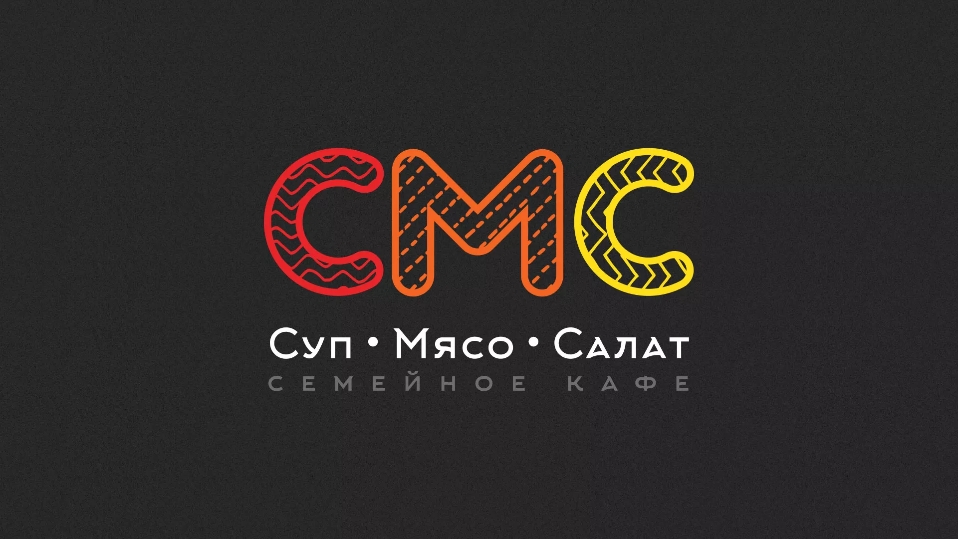 Разработка сайта кафе-столовой «Суп-Мясо-Салат» в Дно